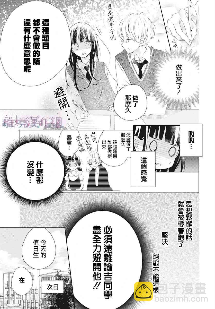 Marriage Purple - 1話 - 1