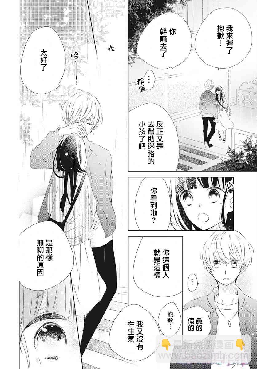 Marriage Purple - 1話 - 6