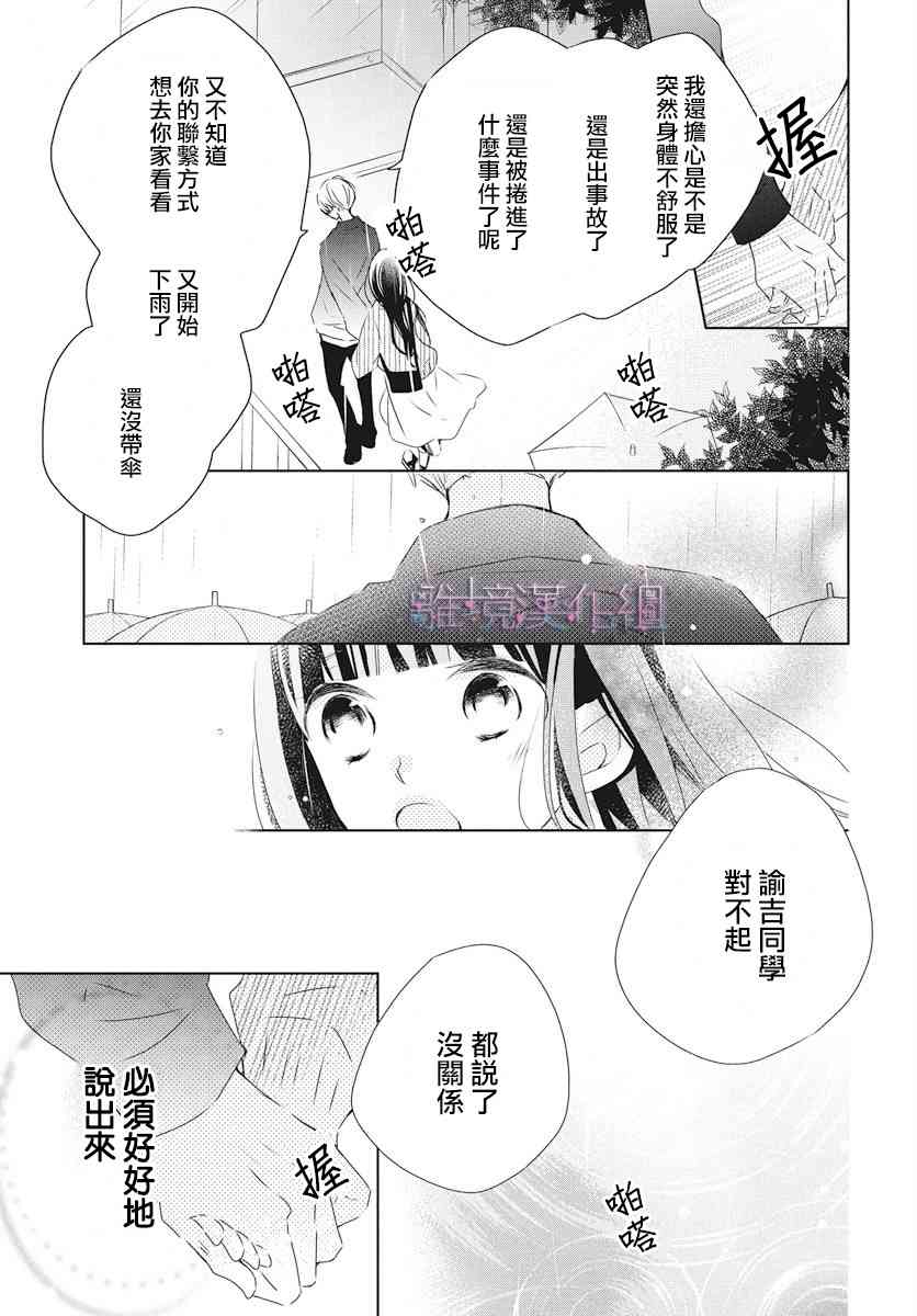 Marriage Purple - 1話 - 1