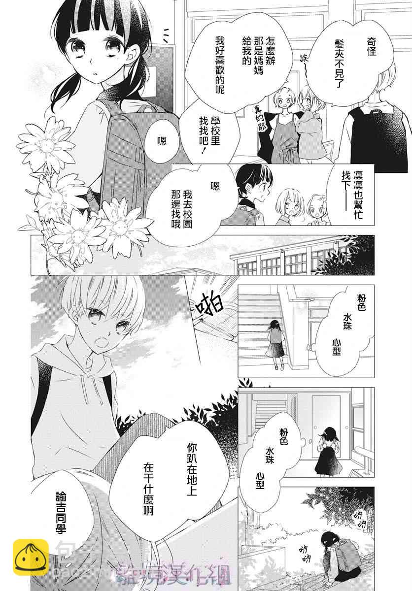 Marriage Purple - 1話 - 4