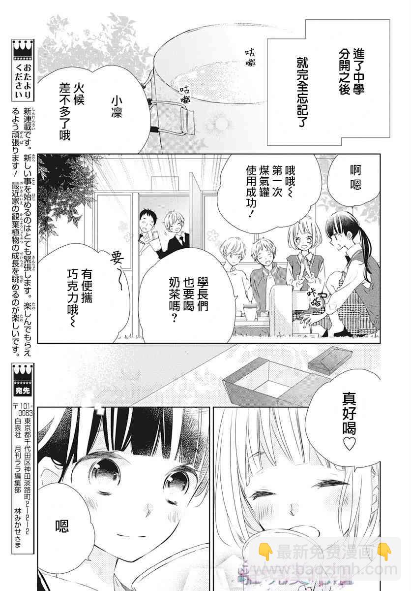 Marriage Purple - 1話 - 1