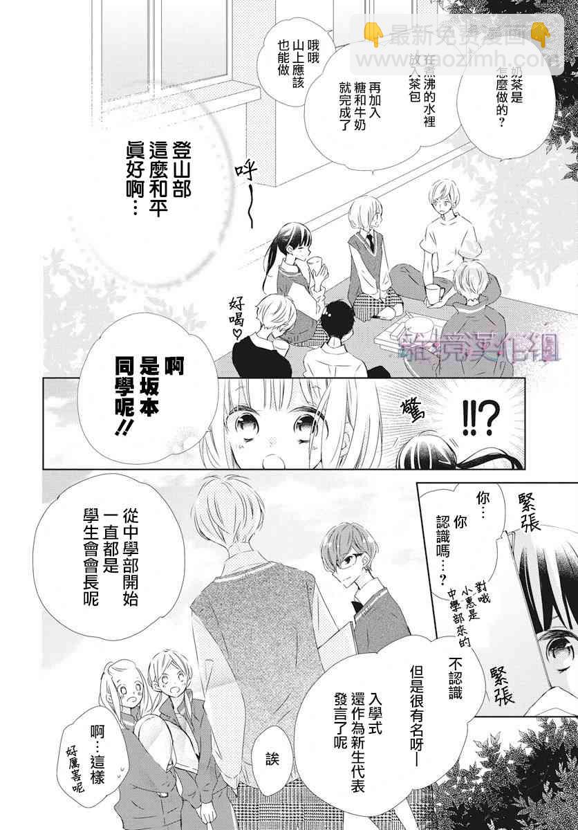 Marriage Purple - 1話 - 2