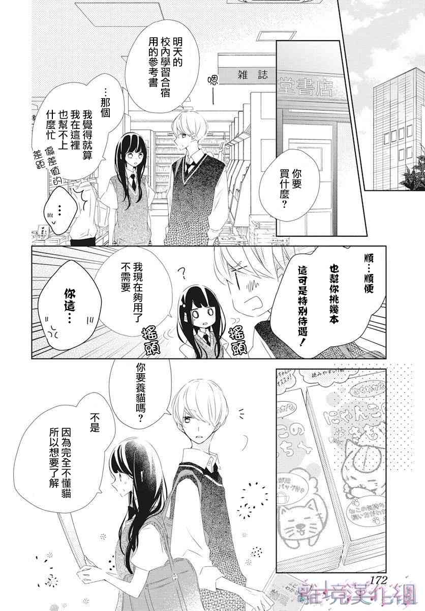 Marriage Purple - 11話 - 4