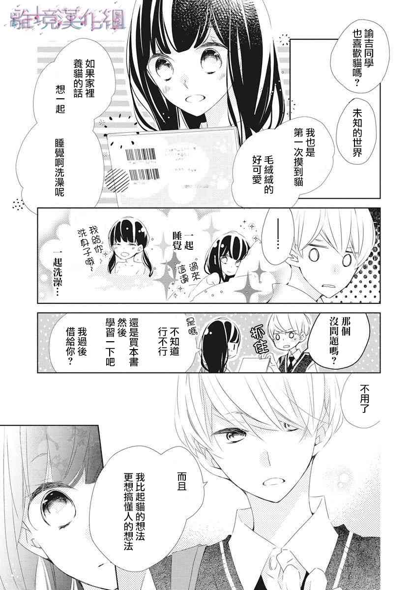 Marriage Purple - 11話 - 5