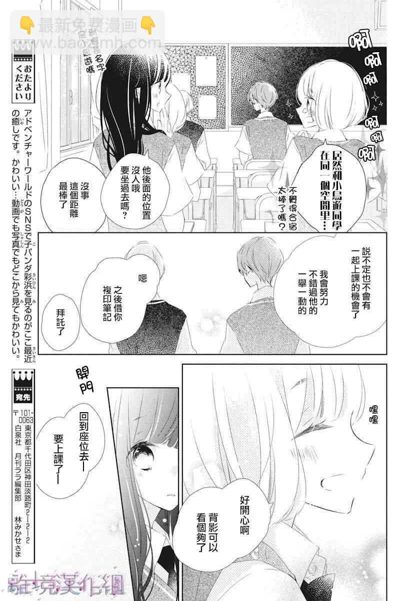 Marriage Purple - 11話 - 2