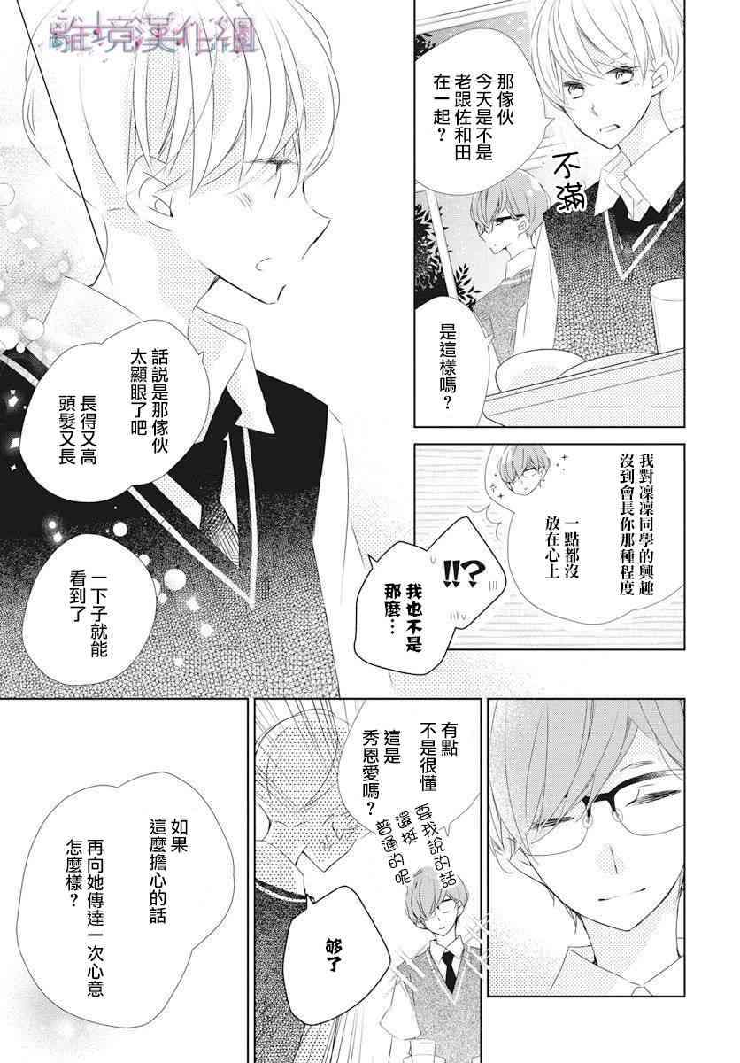 Marriage Purple - 11話 - 4