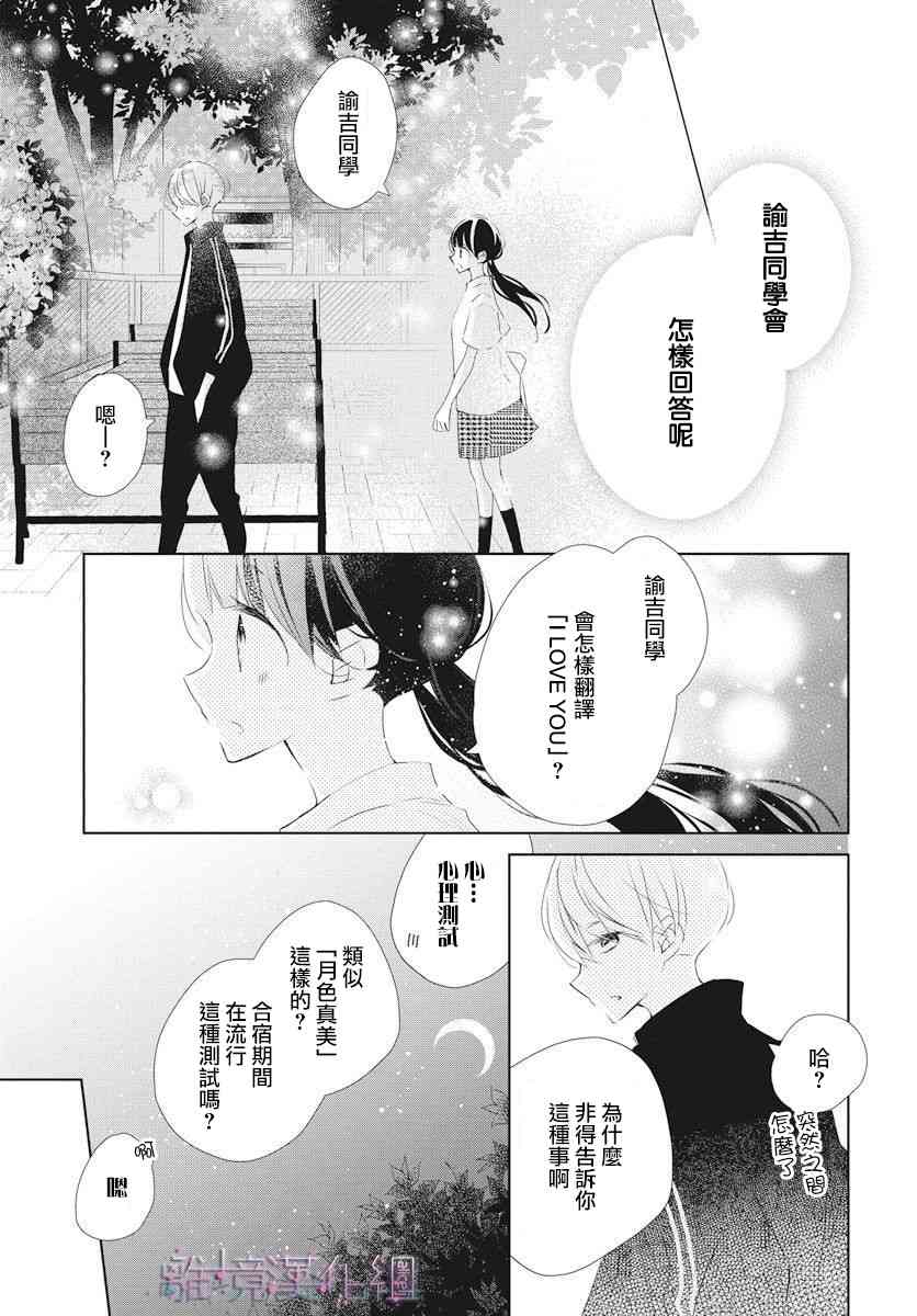 Marriage Purple - 11話 - 2