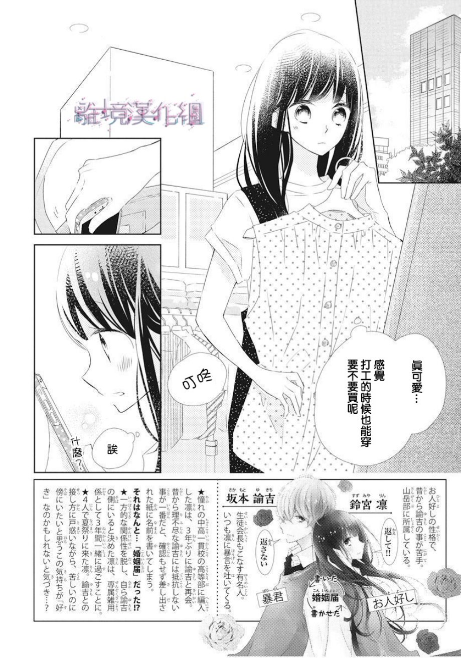 Marriage Purple - 13話 - 2