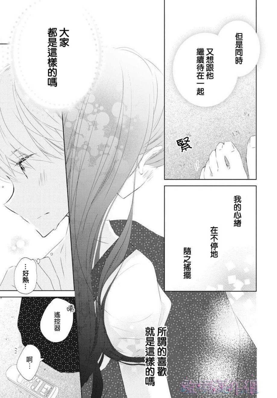 Marriage Purple - 13話 - 1