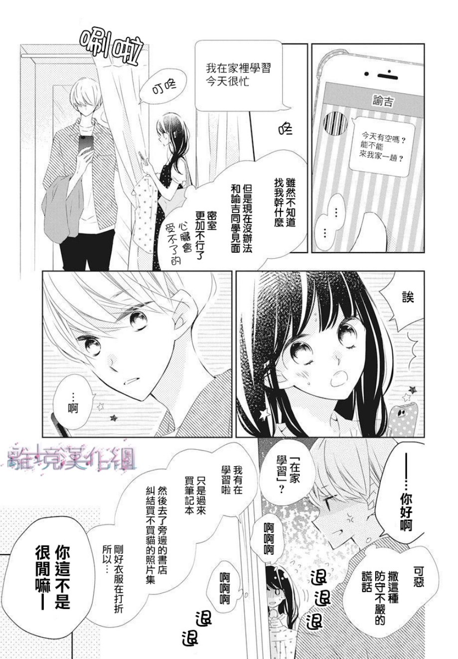 Marriage Purple - 13話 - 3