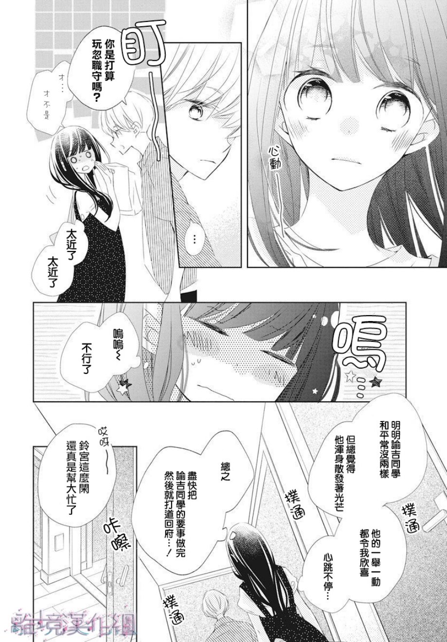 Marriage Purple - 13話 - 2