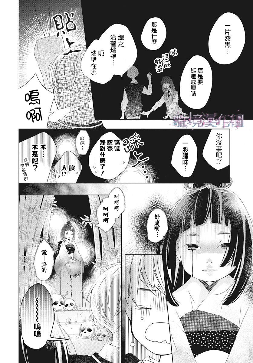 Marriage Purple - 15話 - 6