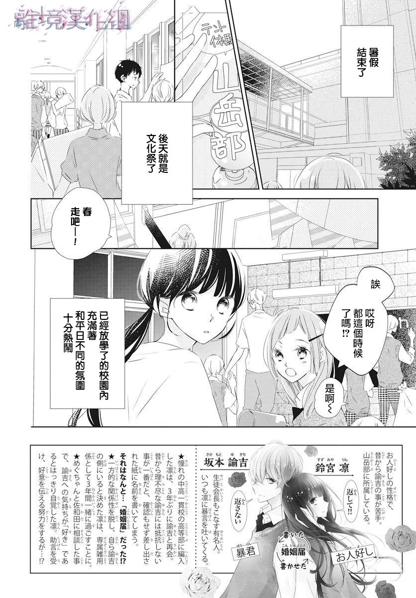 Marriage Purple - 15話 - 2