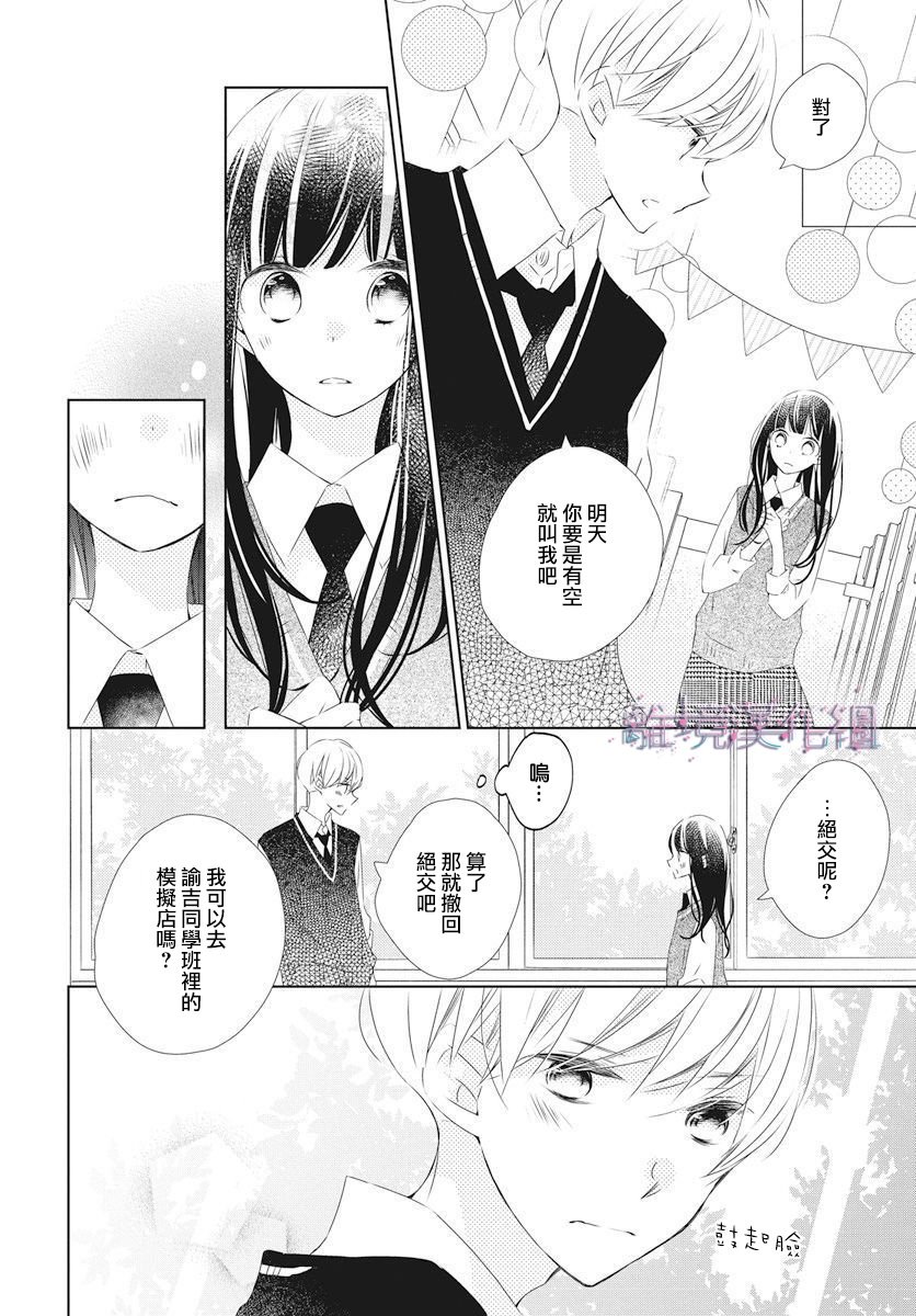 Marriage Purple - 15話 - 2