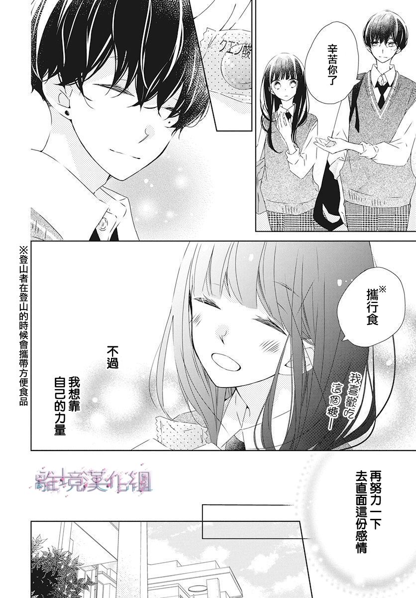 Marriage Purple - 17話 - 4