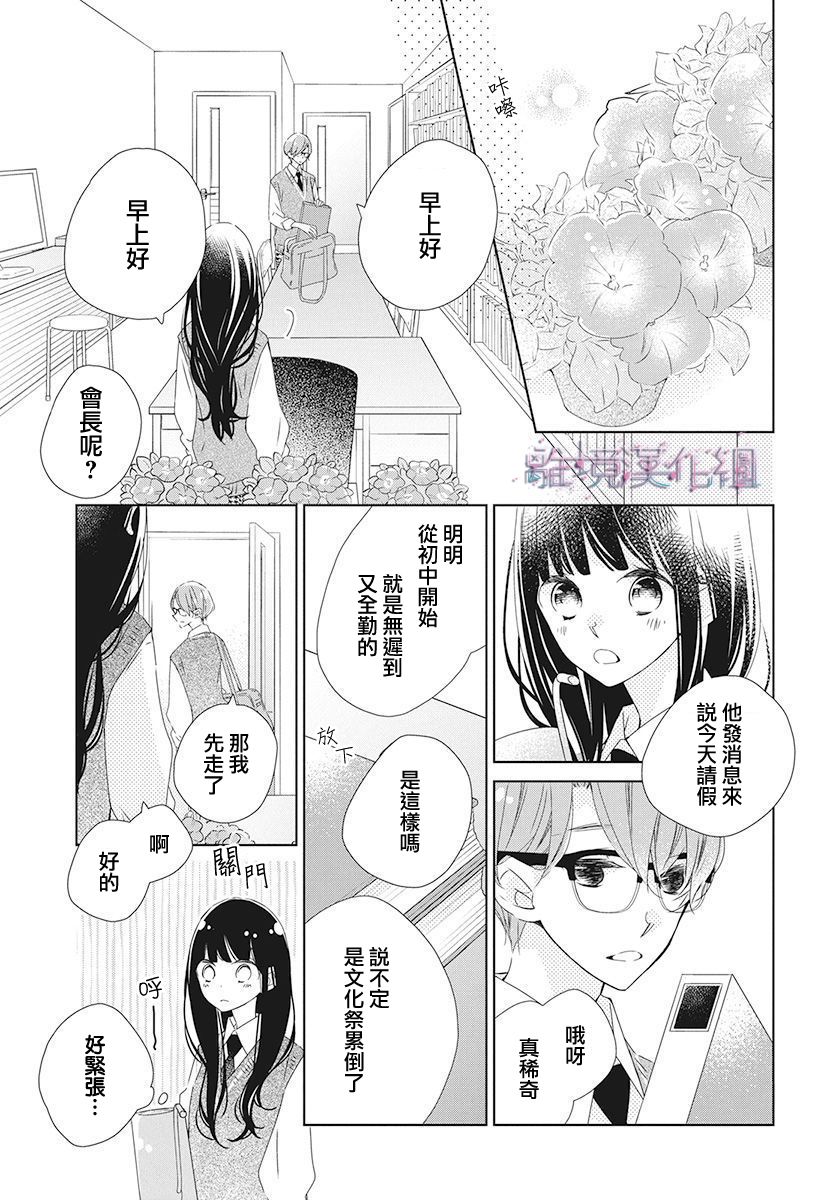 Marriage Purple - 17話 - 5