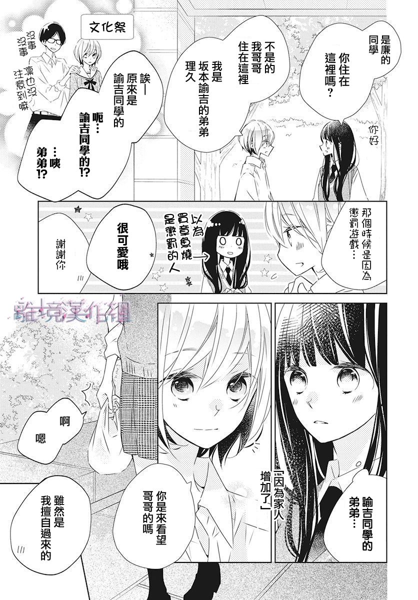 Marriage Purple - 17話 - 1