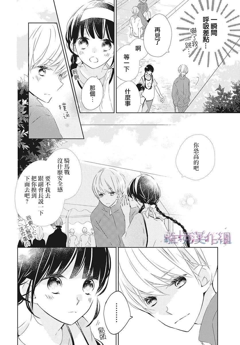 Marriage Purple - 19話 - 4