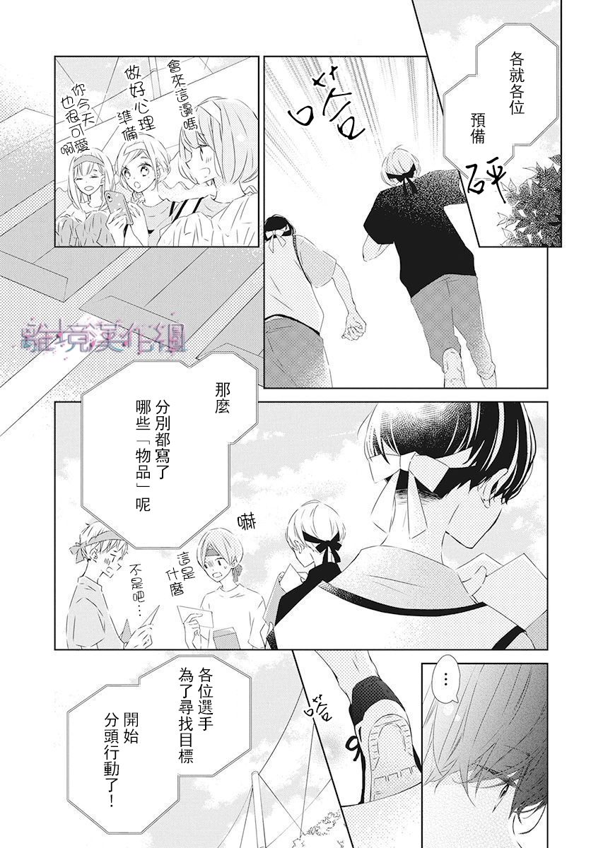 Marriage Purple - 19話 - 5