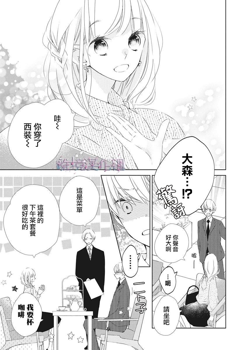 Marriage Purple - 21話 - 3