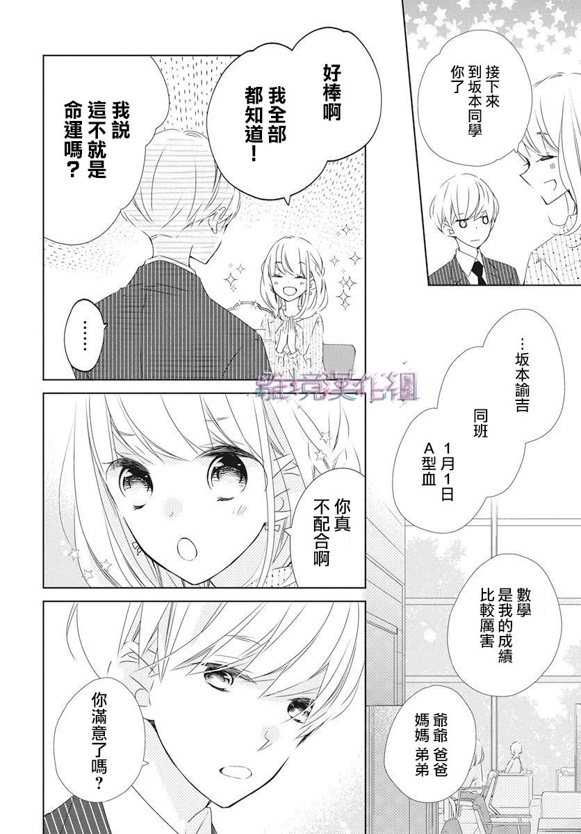 Marriage Purple - 21話 - 6