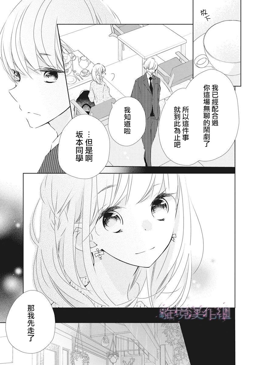 Marriage Purple - 21話 - 1