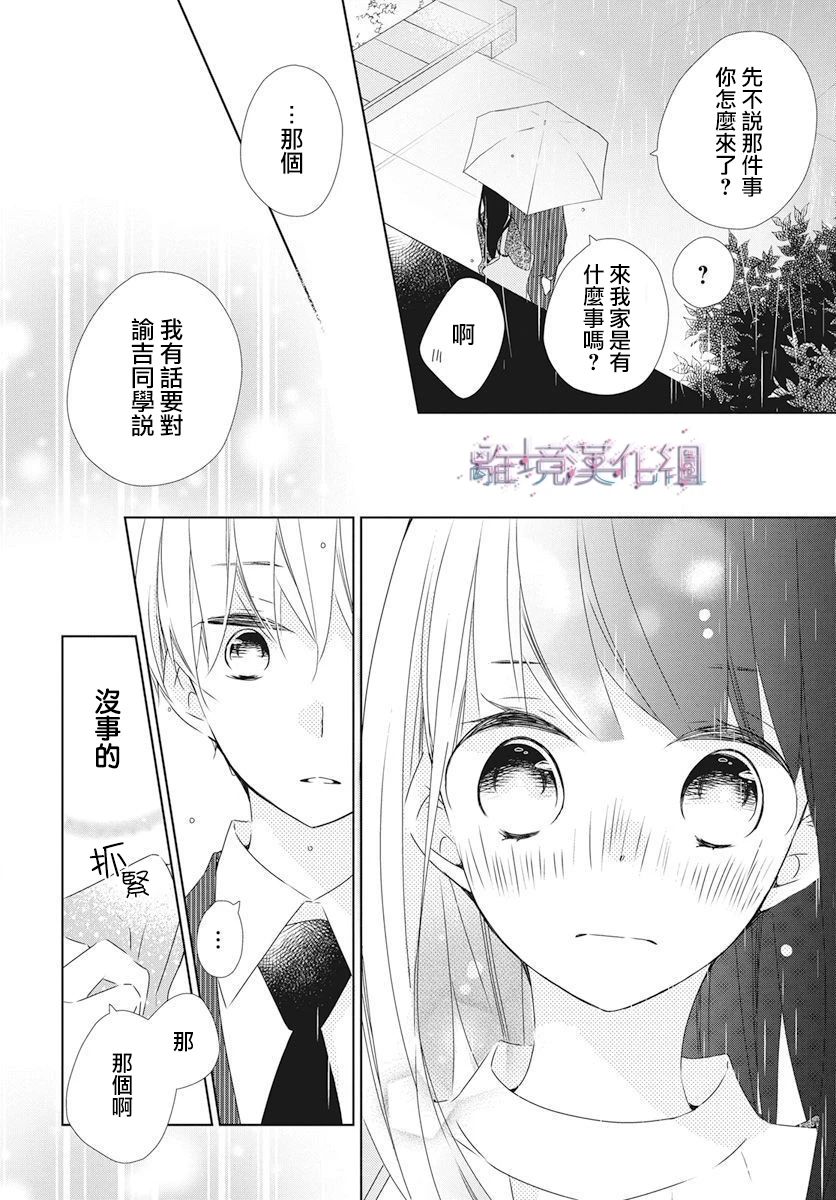 Marriage Purple - 21話 - 2