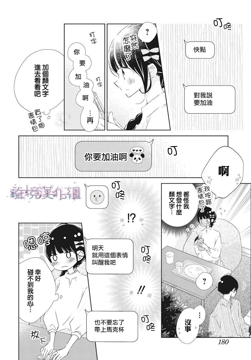 Marriage Purple - 21話 - 6