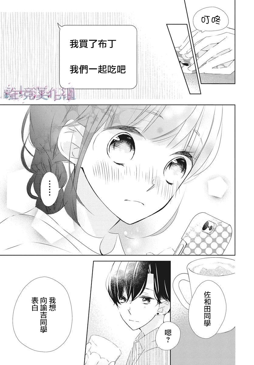 Marriage Purple - 21話 - 1