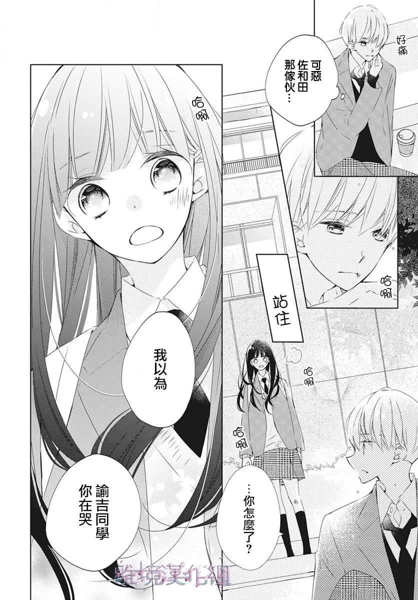 Marriage Purple - 23話 - 2