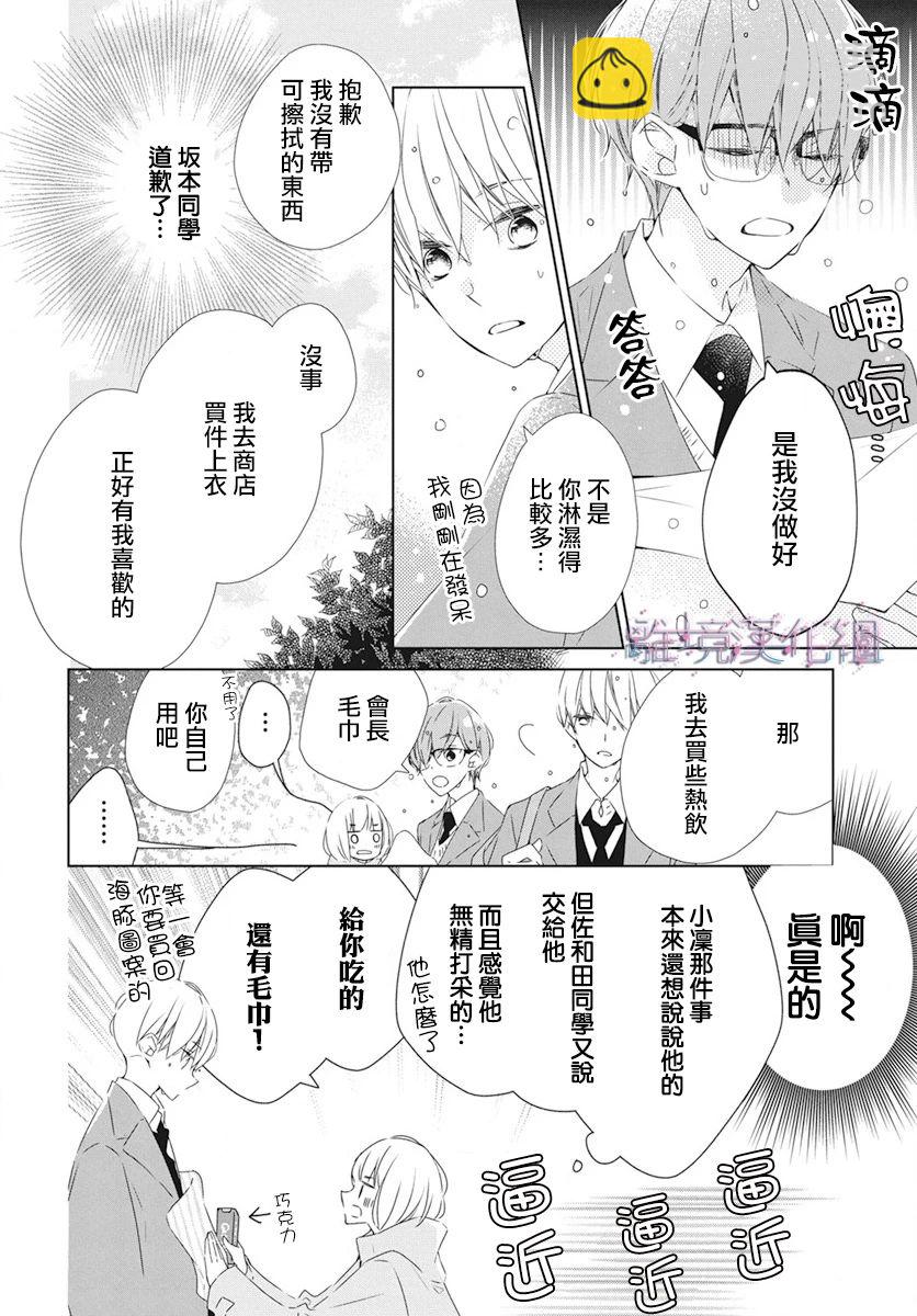 Marriage Purple - 23話 - 2