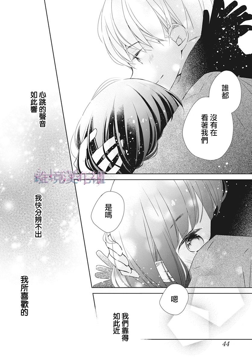 Marriage Purple - 第29話 - 6