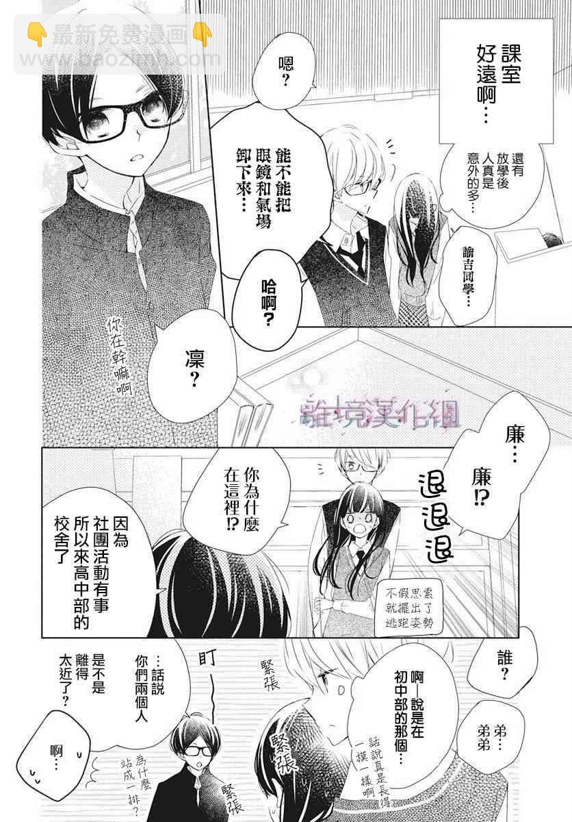 Marriage Purple - 5話 - 4