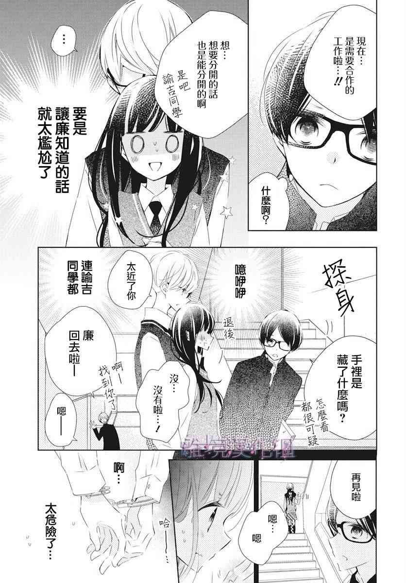 Marriage Purple - 5話 - 5