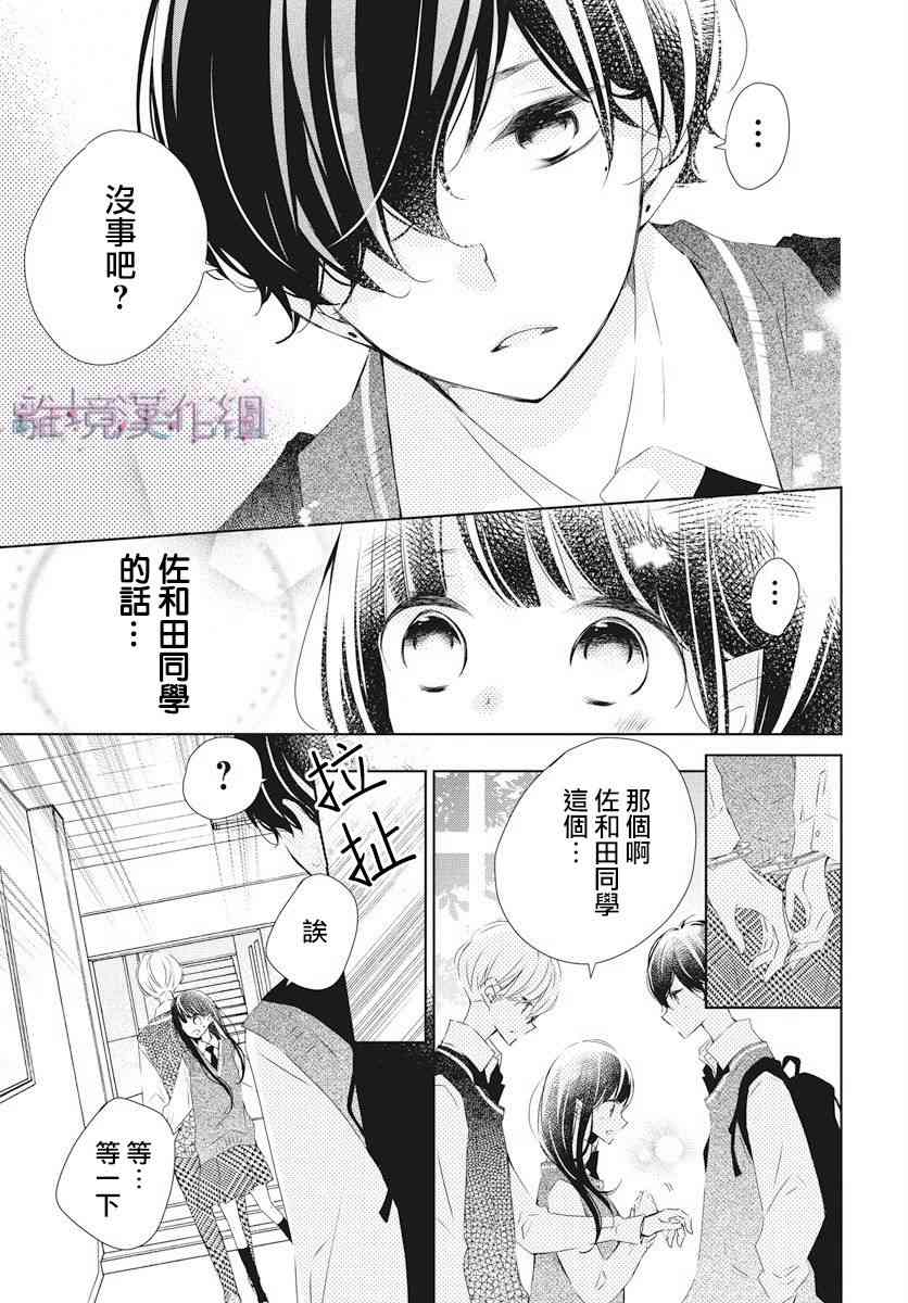 Marriage Purple - 5話 - 1