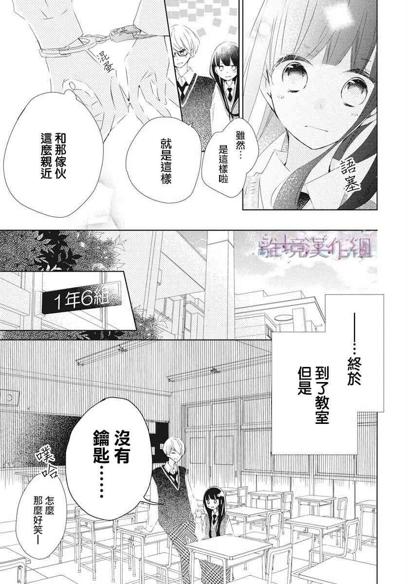 Marriage Purple - 5話 - 3