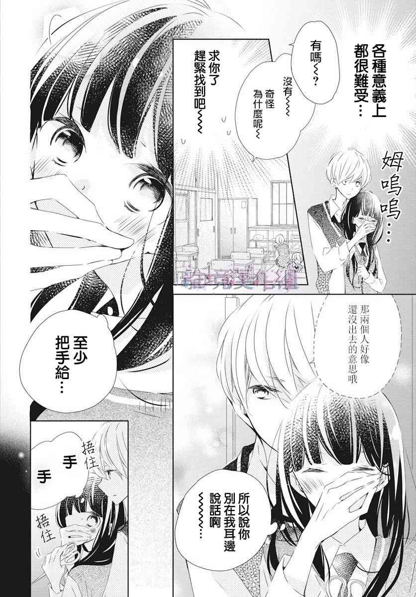 Marriage Purple - 5話 - 2