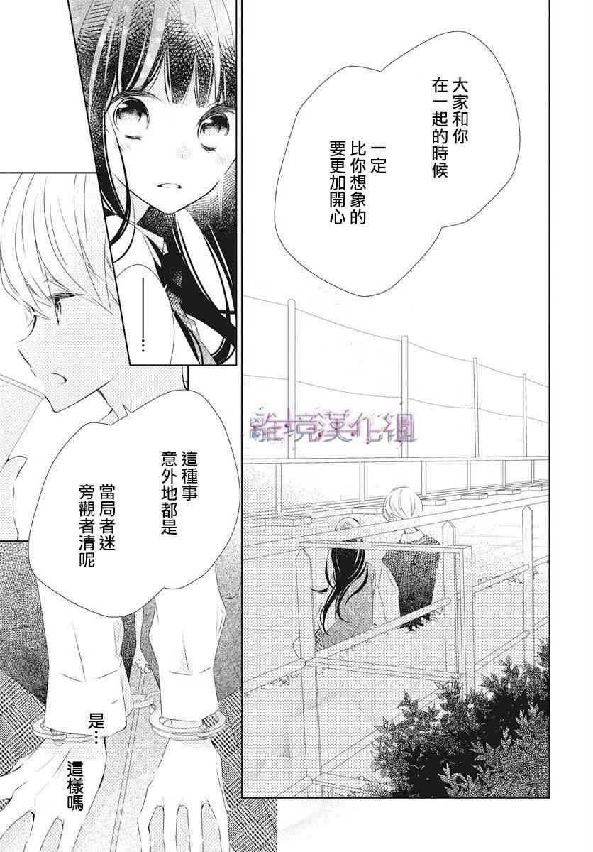 Marriage Purple - 5話 - 1