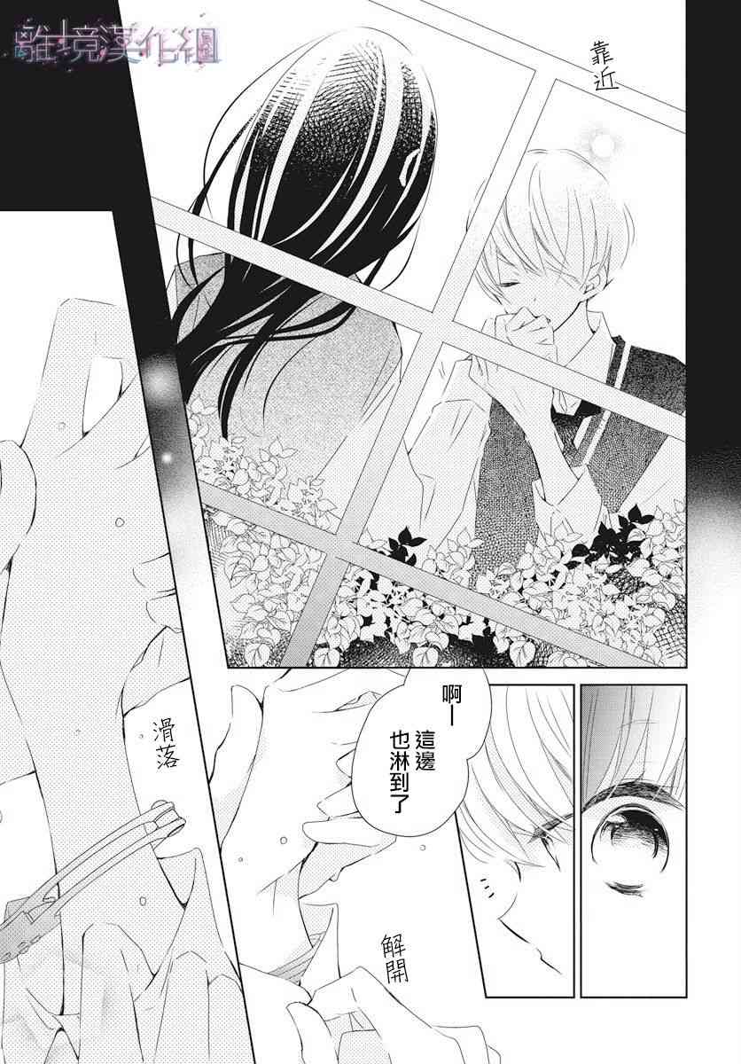 Marriage Purple - 5話 - 3