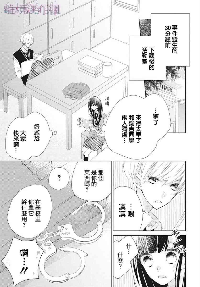 Marriage Purple - 5話 - 3