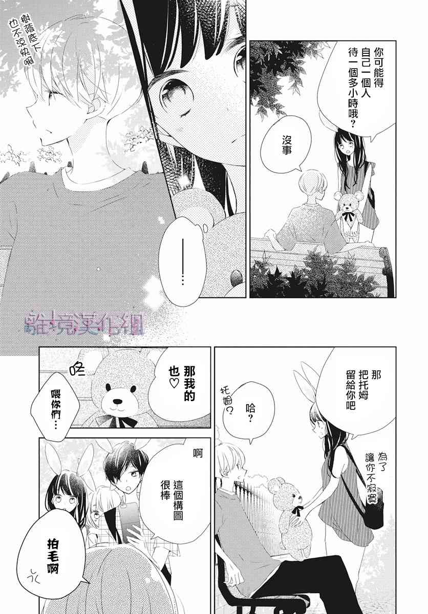 Marriage Purple - 7話 - 1