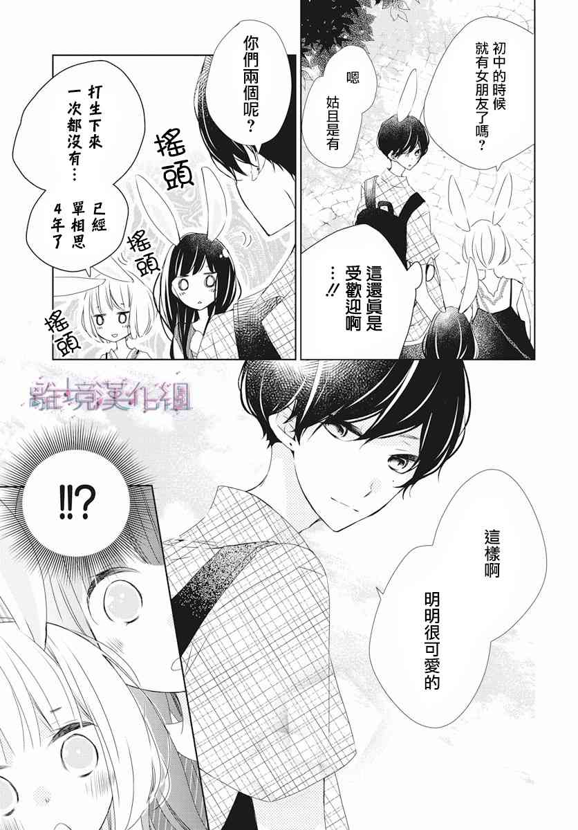 Marriage Purple - 7話 - 5