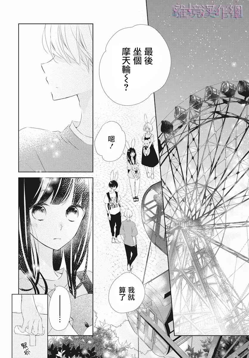 Marriage Purple - 7話 - 6