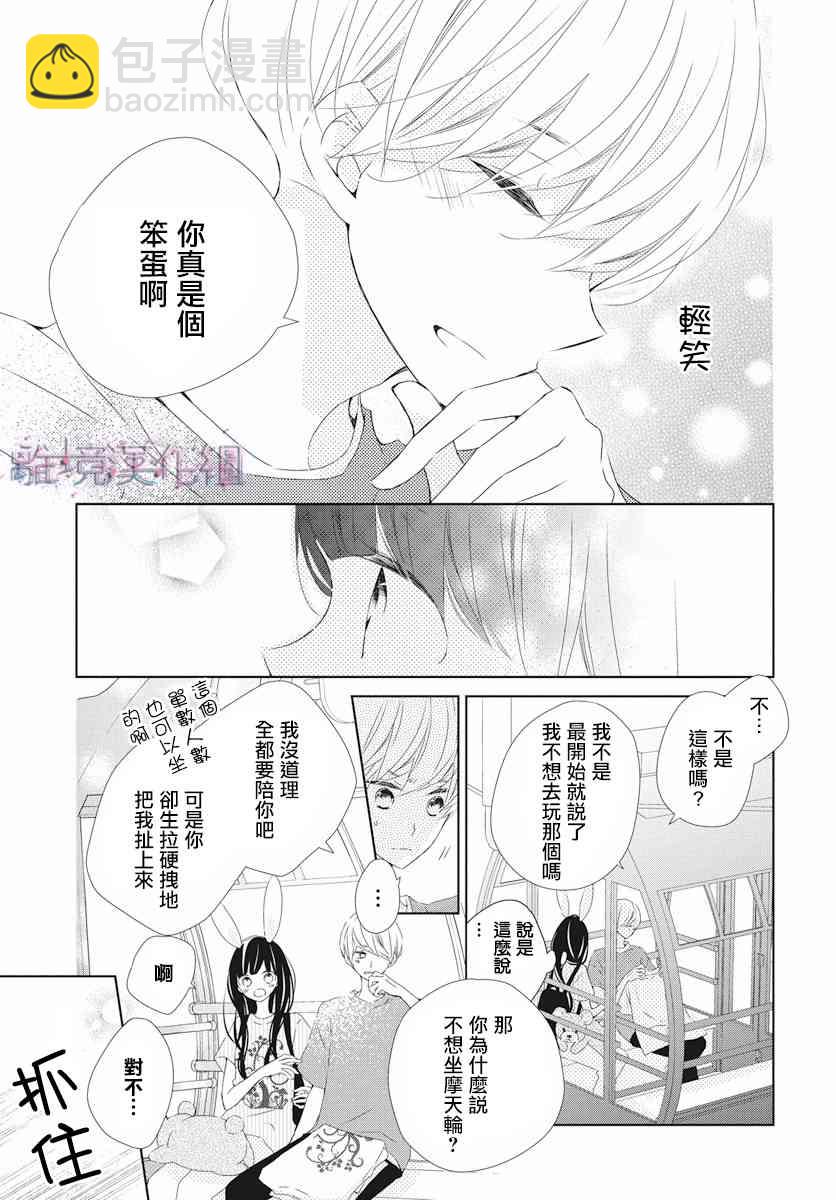 Marriage Purple - 7話 - 3