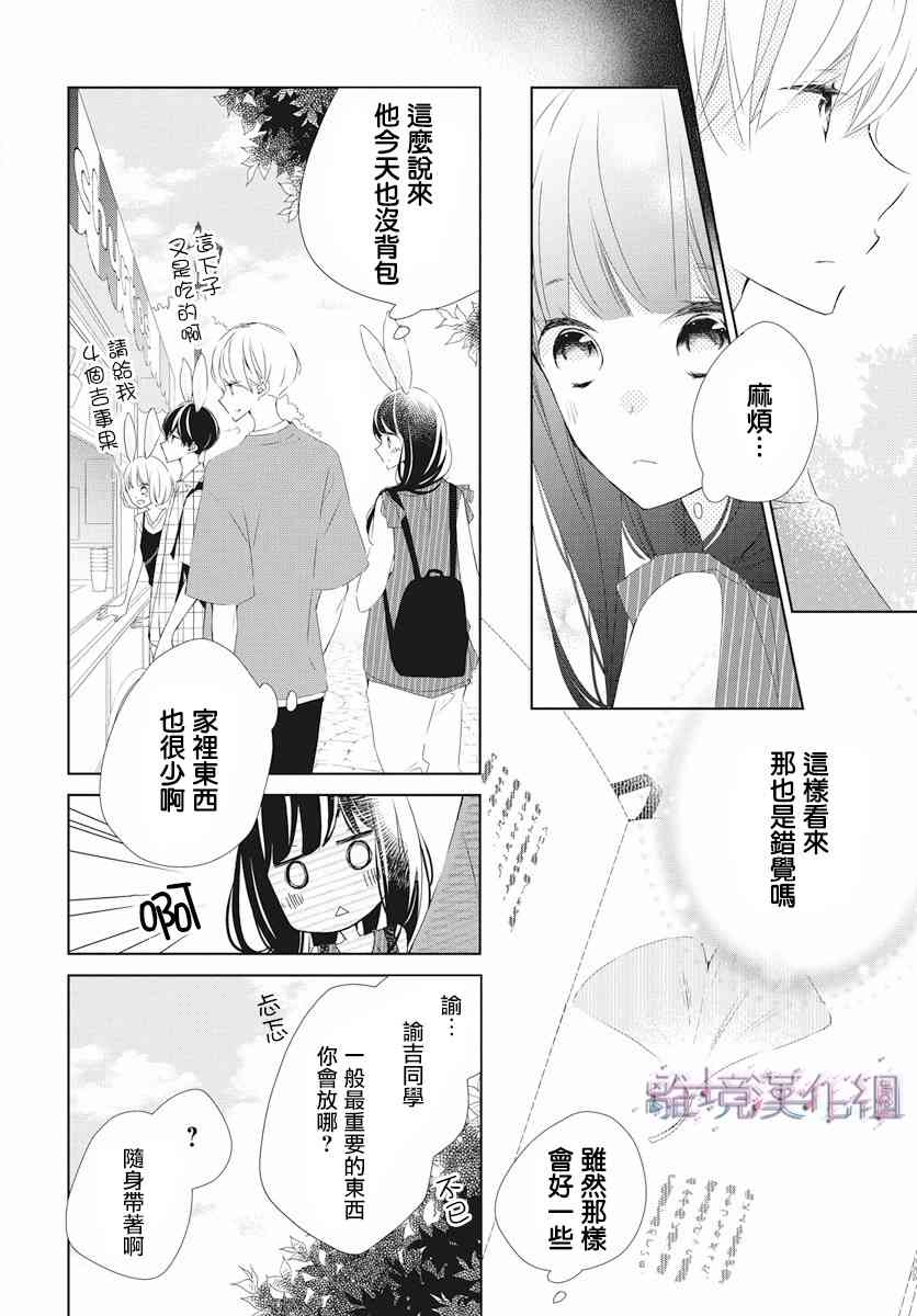 Marriage Purple - 7話 - 2