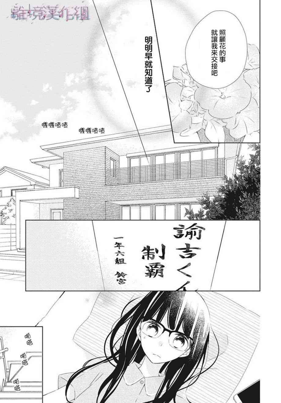 Marriage Purple - 9話 - 1