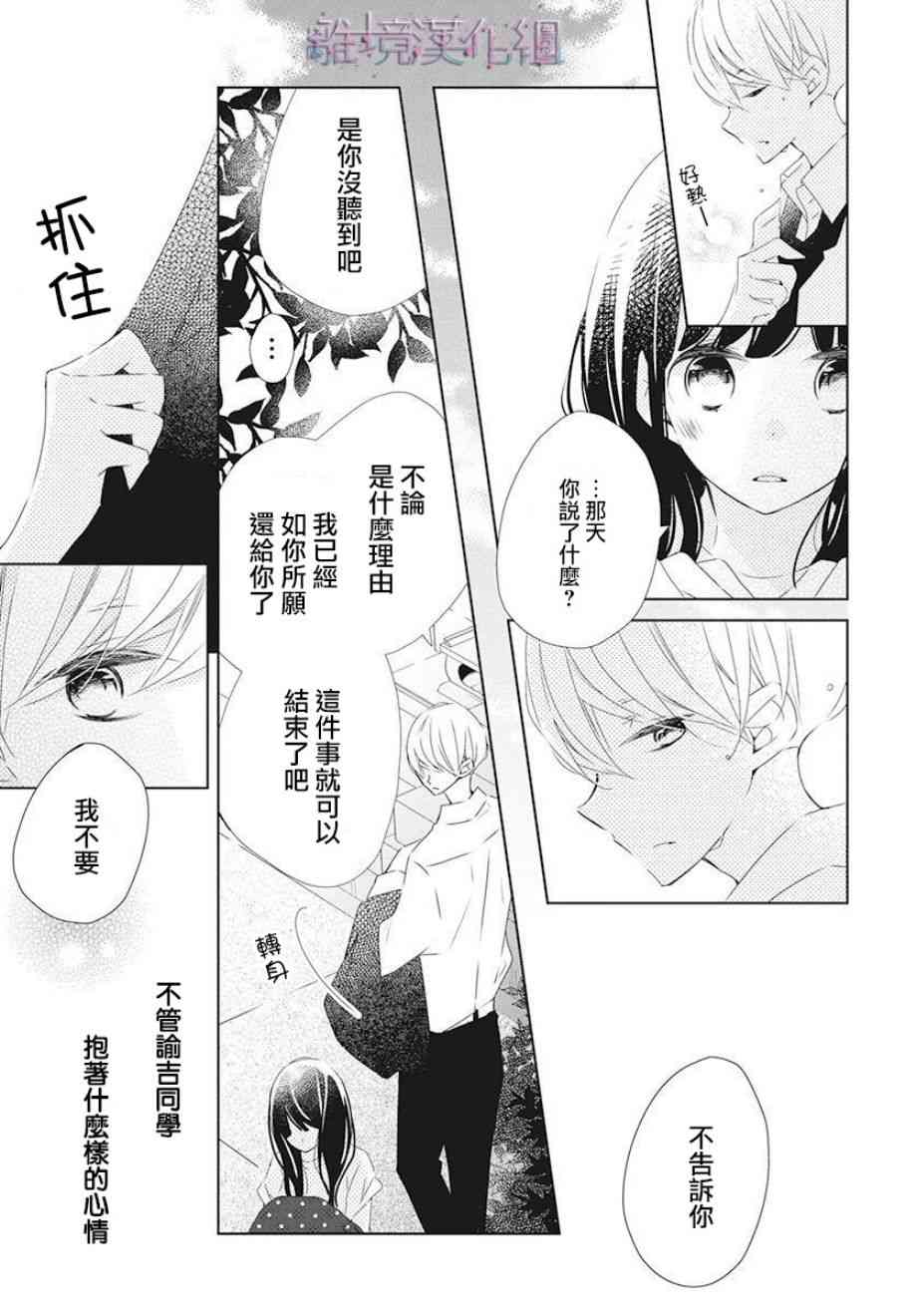 Marriage Purple - 9話 - 5