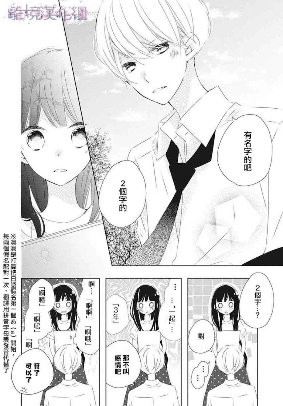 Marriage Purple - 9話 - 2