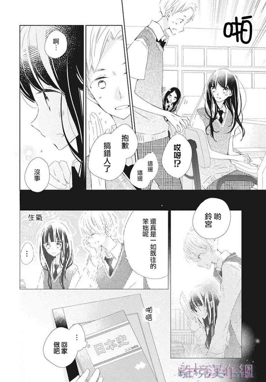 Marriage Purple - 9話 - 6