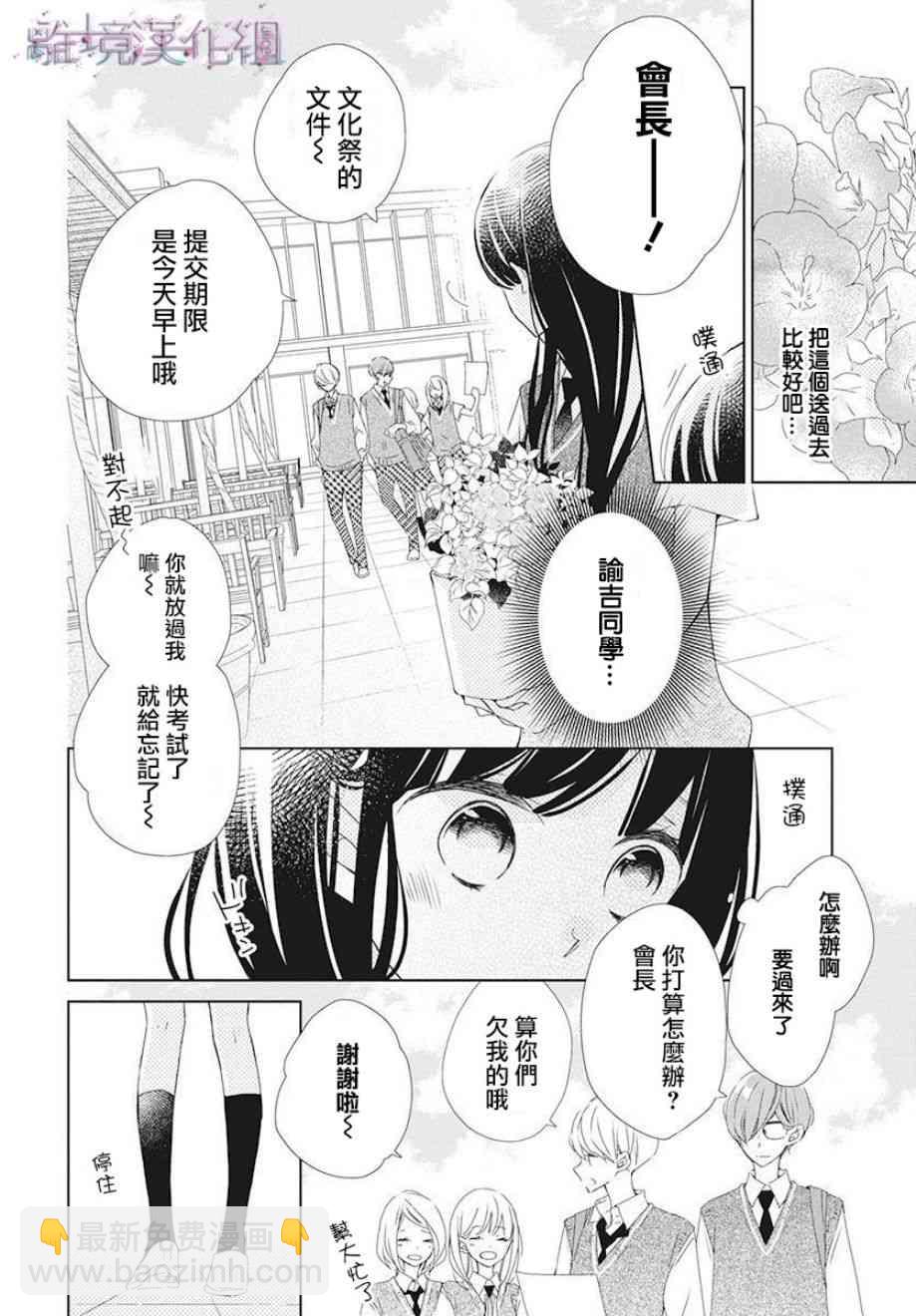 Marriage Purple - 9話 - 2